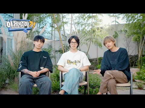 Are You Sure?!' Announcement (from Jeju) - YouTube