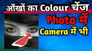 How to make Photo Beautiful in Mobile by Kio Help |फोटो सुंदर बनाने वाला ऐप्स screenshot 5