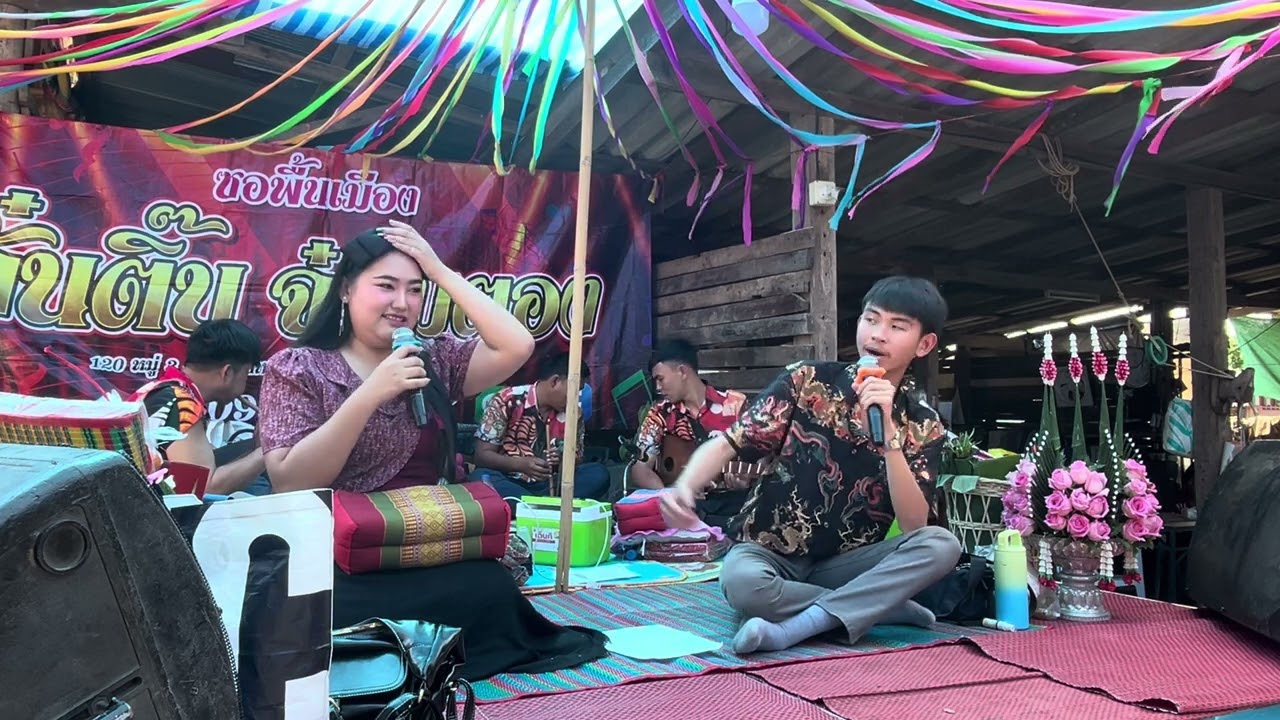 ซอบู๊พลิกล๊อค : สุวิทย์ เมืองฝาง - ศรีพรรณ แม่ริม งานบวช บ้านแม่เตาะ อ.เชียงดาว หนัวหนิก 1080 HDR