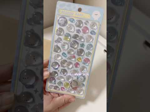 実は密かに集めてるんだ #開封動画 #手元動画 #ボンボンドロップシール #シール #asmr #生活音 #チャンネル登録お願いします #おすすめ