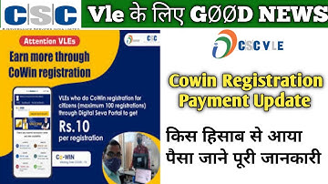 CSC COWIN Registration Payment Released || Cowin Registration total payment released update