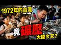 台灣又破又不宜居？大陸網紅大放厥詞，結果被台灣小學午餐啪啪打臉！ 😂