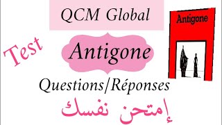 أسئلةوأجوبة#إمتحن نفسك#test1 Antigone#استعد لامتحان الجهوي 2020#Question Réponse,Révision générale#