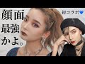 【コラボ】どうしても海外セレブになりたくて。【雑談メイク】
