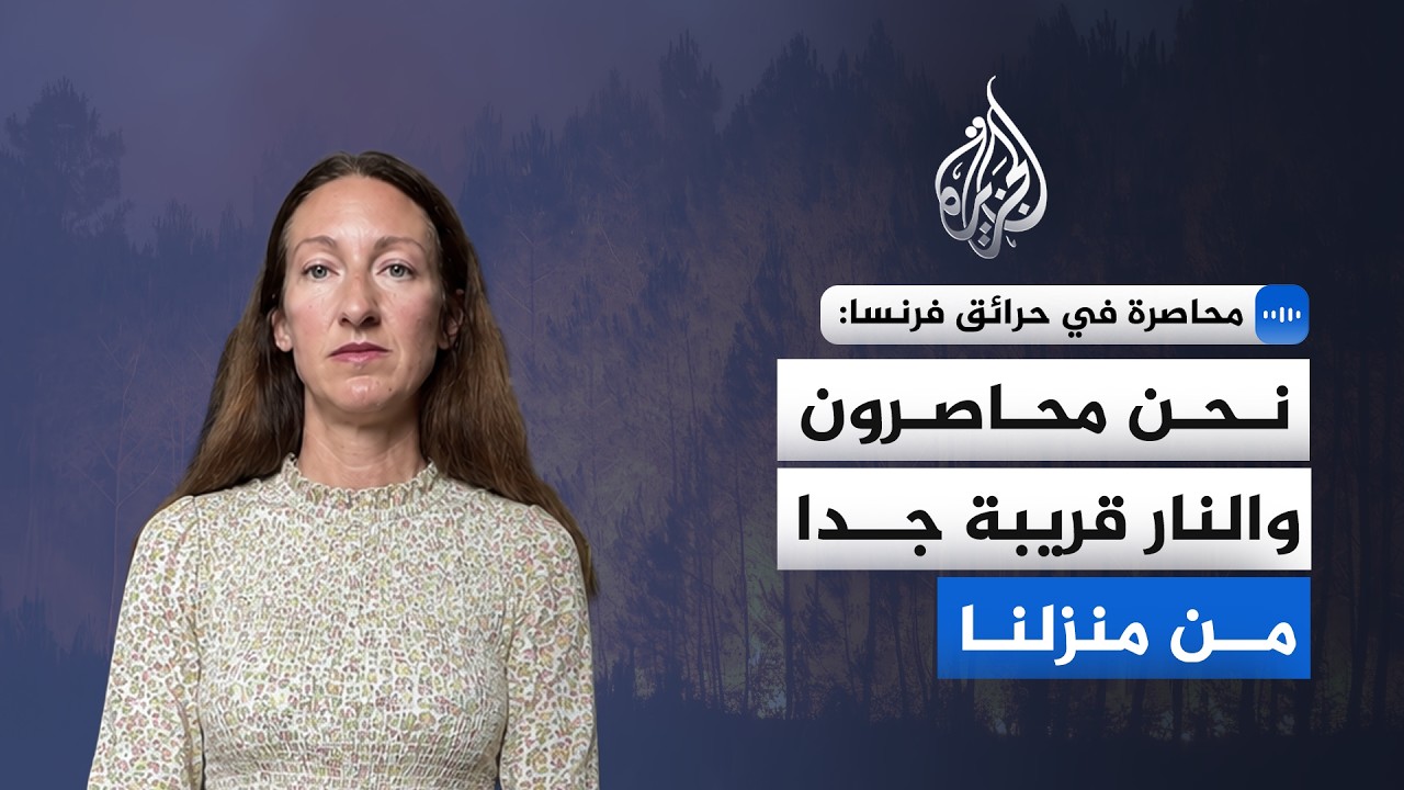 ������ �� ����� �����: ��� ������� ������ ����� ��� �� ������
 - نشر قبل 25 دقيقة