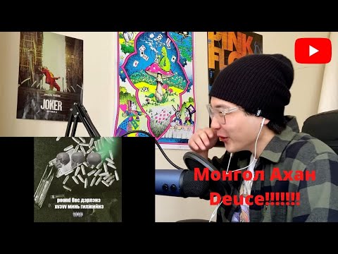 Kanzas B Tamir - Deuce Flow /Reaction & Review/