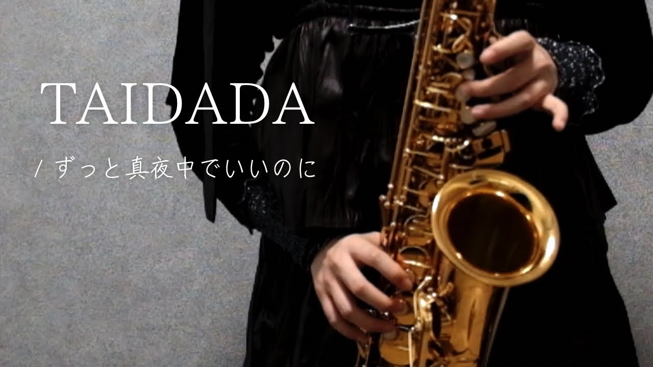ダンダダン】TAIDADA / ずっと真夜中でいいのに 演奏してみた - YouTube