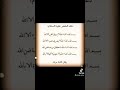 دعاء الخضر عليه السلام