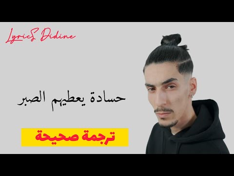 Flenn Spam Lyrics كلمات 