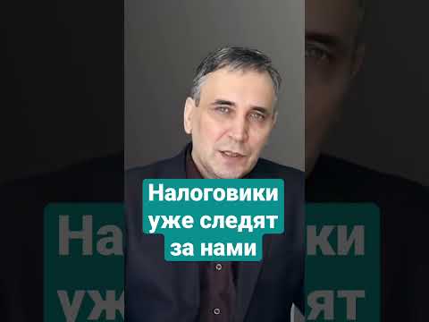 Как ФНС контролирует расходы #фнс #налоги #налогообложение