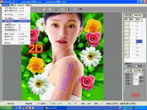 How to make 3d picture?How to design 3d effect by psdto3d software?