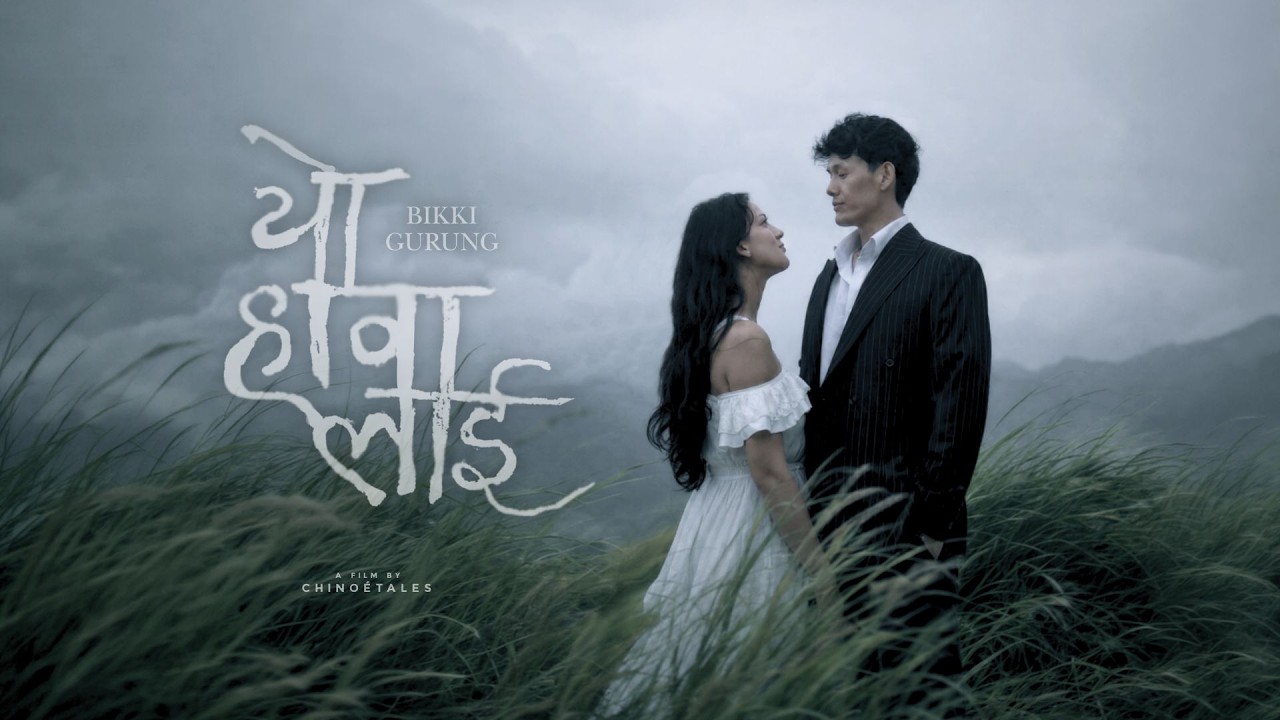 Bikki Gurung - Yo Hawalai | Official MV | Feat Upasana Singh Thakuri