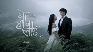 Bikki Gurung - Yo Hawalai | Official MV | Feat Upasana Singh Thakuri screenshot 3