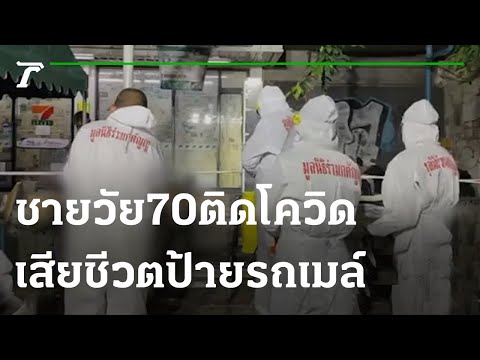 วีดีโอ: ผู้ว่าการเคิร์สก์พูดในพิธีศพที่อาสนวิหารป้าย