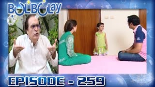 Bulbulay Ep 259 - Ary Digital Drama