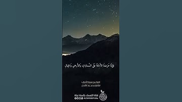 #تلاوة خاشعه من #سورة الأحزاب |للقارئ محمود الأهدل