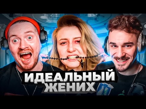 БОГИНЯ СВИДАНИЙ - Свидание с идеальным мужчиной
