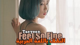 Taeyeon | Feel So Fine النطق باللغة العربية