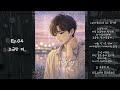 LuneBallad Part2 Luv EP 04 조금만 더 
