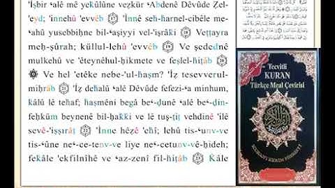 ختمة من مصحف التجويد باللغة التركية الصفحة رقم 454