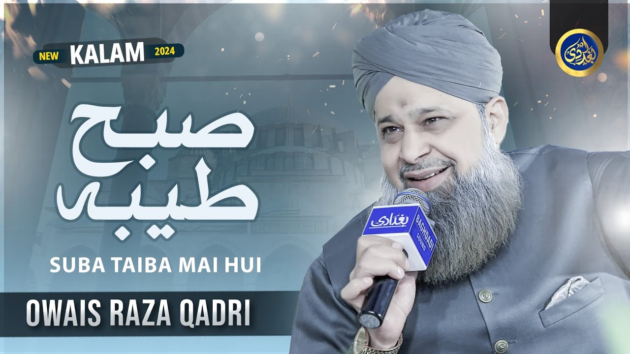 Subha Taiba M Hoi Batta h Bara Noor Ka   Owais Raza Qadri   2024