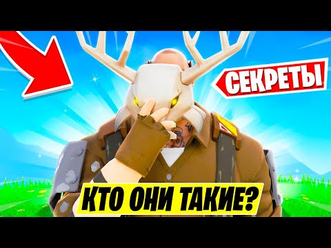 Видео: Кто такие мародеры в фортнайт?