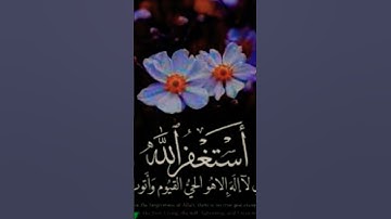 #القرآن_الكريم #اكسبلور #المصحف  سورة الطور❤️