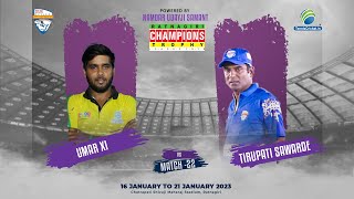 Umar Xi Vs Tirupati Sawarde | Ratnagiri Champions Trophy 2023