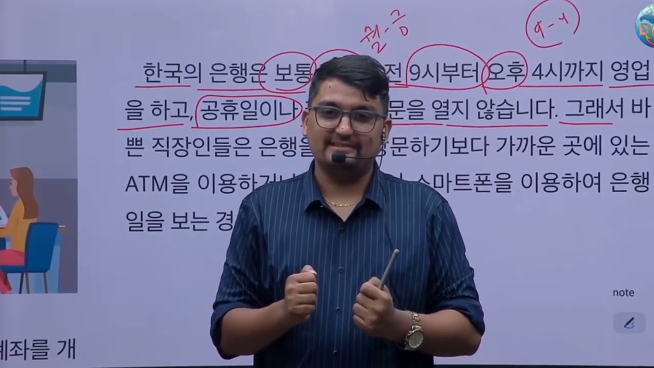 eps topik text book lesson 24 정보 / korean class by deep sir / Deep edudcation butwal