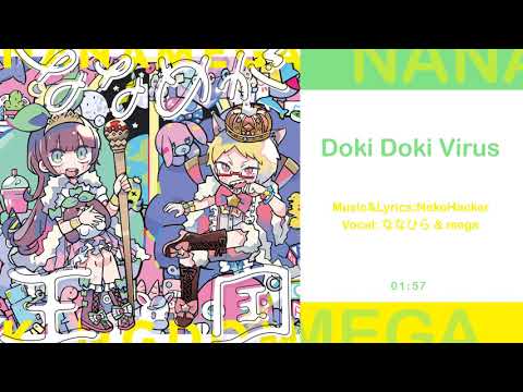 ななひら (Nanahira) & めが (mega) - Doki Doki Virus - YouTube