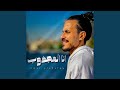 أنا المجذوب حالتي