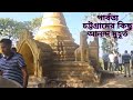 পার্বত্য চট্টগ্রাম মহেশখালীতে আমাদের টিমের কিছু আনন্দ মুহূর্ত।