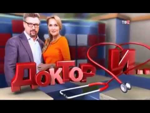 Дмитрий Лубнин в программе "Доктор И" на ТВЦ. "Вульводиния"