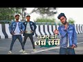 Bhojpuri dance dance bhojpuri dance       kamar kare lach lach dance vidio