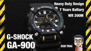 รีวิว จุดเด่น จุดด้อย  G-Shock Analog-Digital รุ่น GA-900  เน้นการใช้งานที่หนักหน่วง แบตตารี่นาน7ปี