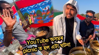 This is All Assam Youtubers Picnic  🔥