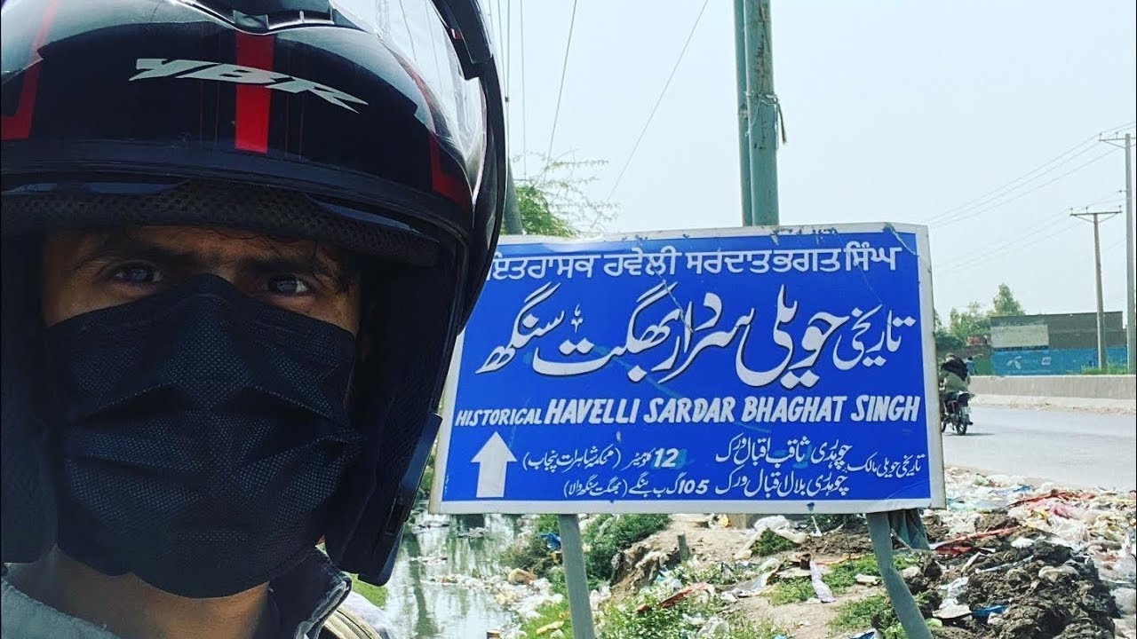 Bike Tour | Haveli Sardar Bhagat Singh  | Suzuki 150 se | Travel | Vlog | Tanseer Vlog