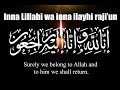 Inna lillahi wa inna ilayhi rajiun dua pronunciation and meaning