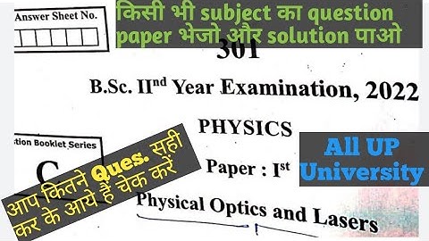 Bsc question paper solution 2022 | all up university BA, Bsc all subject answer key kaise check kre
