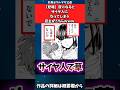 【悲報】夜になるとサイヤ人になってしまう店主がこちらwww#漫画紹介