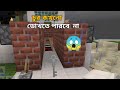 maincraft বাংলা টিপস 🤖#gaming 