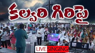 Kalvari Giripai Siluva Bhaaram || కలువారి గిరిపై సిలువ భారం || Dr.Asher Andrew || Good Friday Song