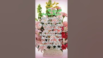 #أذكار #أدعية #أحاديث نبوية شريفة #سنة الله ورسوله صلى الله عليه وسلم