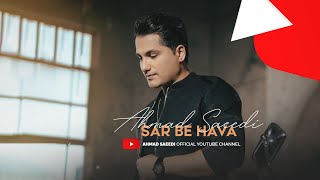 Ahmad Saeedi - Sar Be Hava OFFICIALS TRACK | احمد سعيدي - سر به هوا