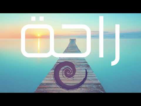 تأمل راحة