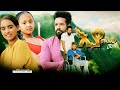 እያመመው መጣ - Ethiopian Movie Eyamemew Meta 2023 Full Length Ethiopian Film Eyamemew Meta 2023