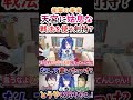 姑息？剣持は『とうやお兄ちゃん』と言わせたい！【#剣持刀也 #花畑チャイカ #天宮こころ #魔使マオ #夜見れな #ゲームるゲームる 】