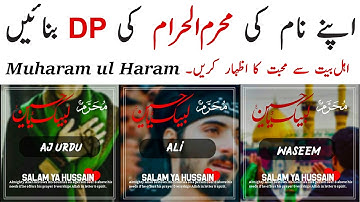 Muharram Name DP l Muharram Profile Photo l Muharram Status 2020 l Muharram Ul Haram Whatsapp Status