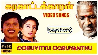 Video voorbeeld van "Ooruvittu Ooruvanthu - Karakattakaran Video Song HD | Ilaiyaraaja | Gangai Amaran"