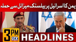 Yemen Attacks Israel With Ballistic Missiles | 3 PM News Headlines | GTV News